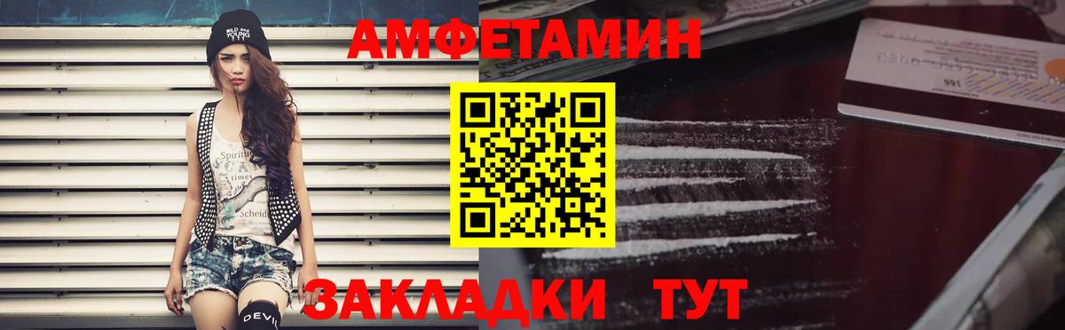 АМФЕТАМИН Premium Шумерля