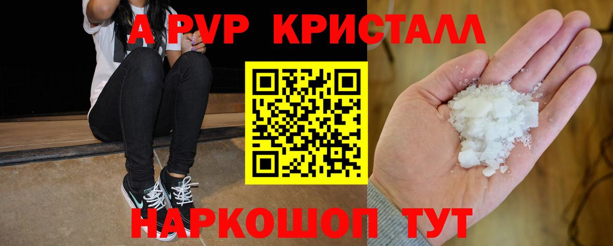 A PVP СК  Alpha PVP VHQ  Alfa_PVP  Вход с VPN  где найти   Шумерля 