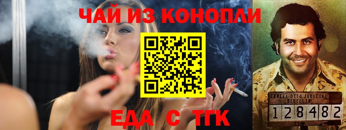 Шумерля  Печенье с ТГК конопля  Вход с VPN 