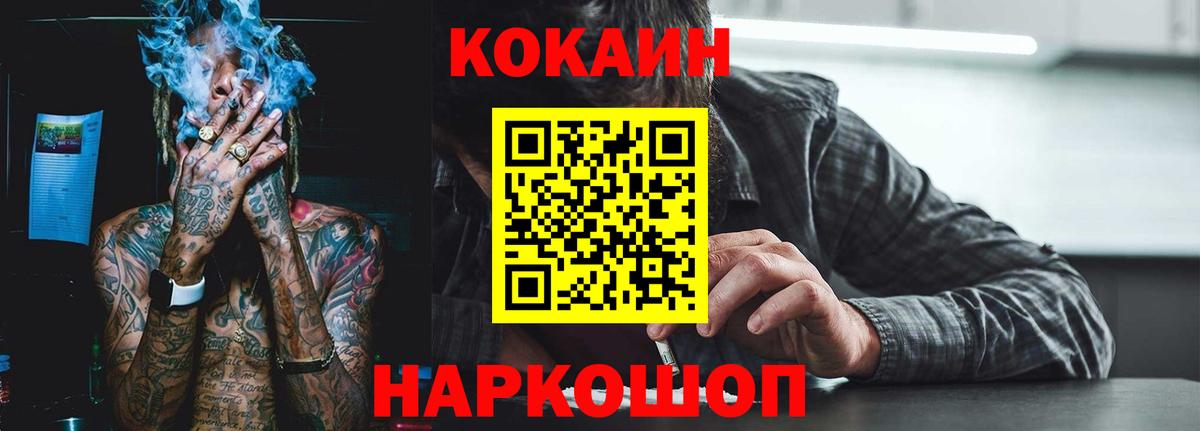 Cocaine Эквадор  COCAIN  Вход с VPN  Шумерля  КОКАИН Columbia 