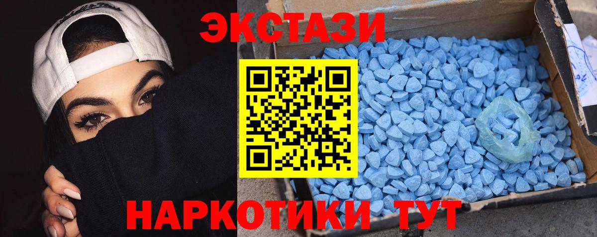 ЭКСТАЗИ  ЭКСТАЗИ бентли  Вход с VPN  Шумерля  ЭКСТАЗИ 300 mg 