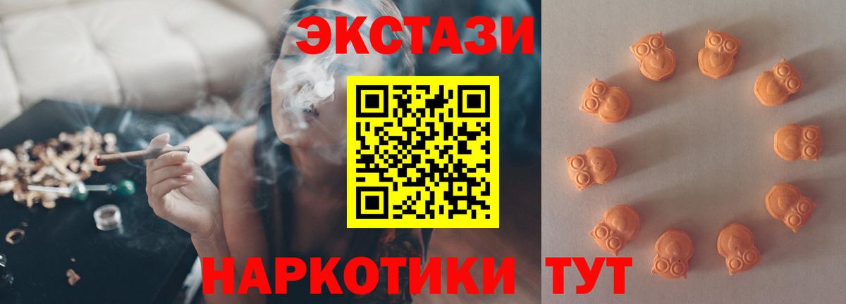 ЭКСТАЗИ 280 MDMA Шумерля