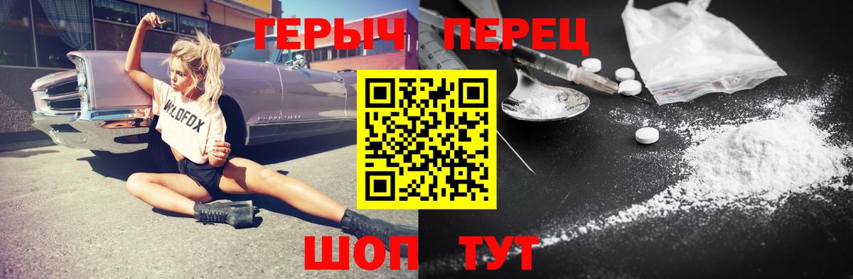 Шумерля  Героин гречка  Вход с VPN 