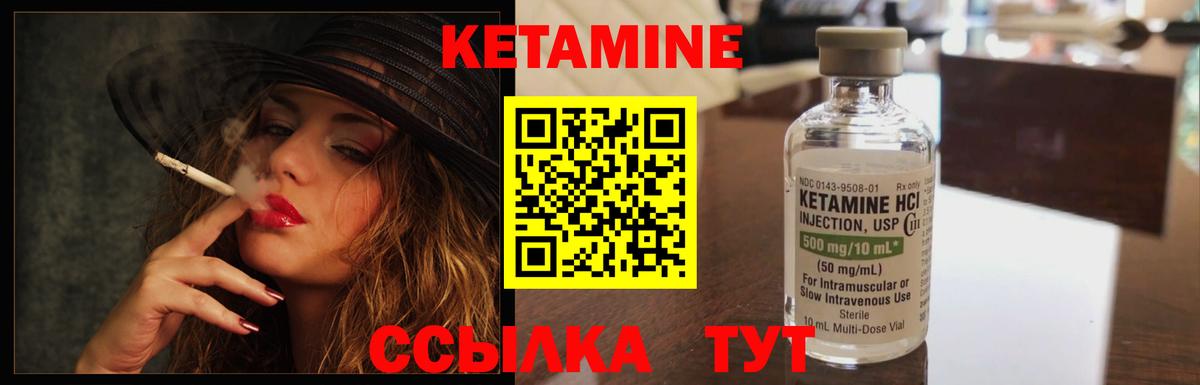 КЕТАМИН ketamine  Вход с VPN  КЕТАМИН VHQ  Шумерля 