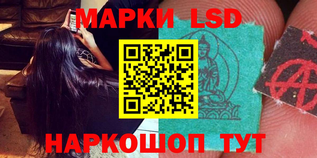 ЛСД экстази ecstasy Шумерля