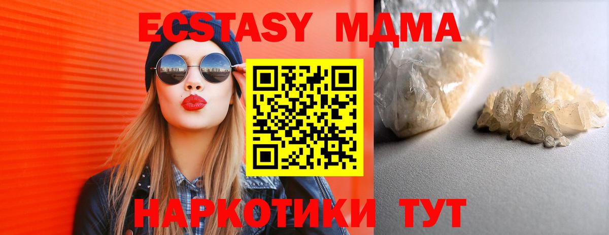 MDMA  Вход с VPN  Шумерля  MDMA кристаллы 