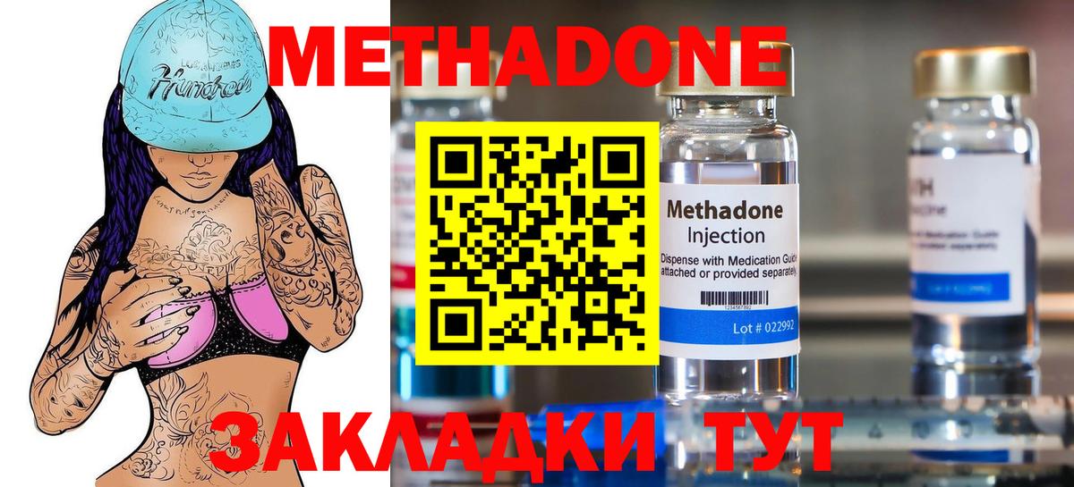 Шумерля  Метадон methadone  Вход с VPN 