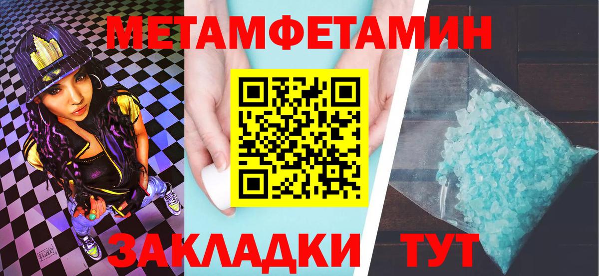 Первитин мет Шумерля