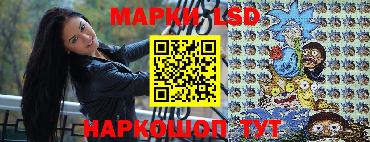 Марки 25I-NBOMe 1,8мг Шумерля